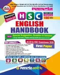 এইচএসসি. ইংরেজি হ্যান্ডবুক ১ম পত্র একাদশ ও দ্বাদশ - পরীক্ষা-2026