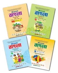 এইচএসসি ইজি কনসেপ্ট বাংলা ১ম পত্র ৪ খন্ড একত্রে : পরীক্ষা ২০২৬